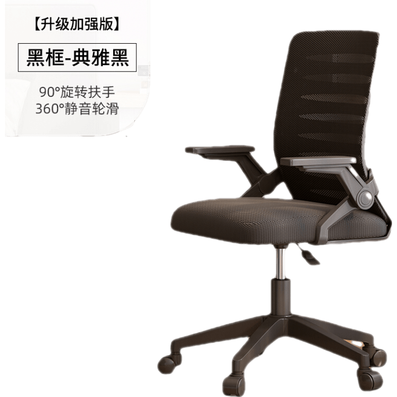 中学生学习椅子升降椅电脑椅家用椅子靠背舒适久坐宿舍学生学习升降转椅办公椅座椅 白框灰网滑轮款 钢制脚