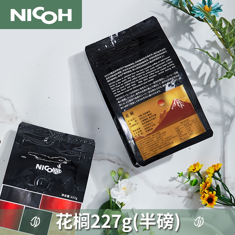 NICOH 咖啡豆便携意式可研磨手冲咖啡豆小袋浓缩拼配 花榈227g（半磅）