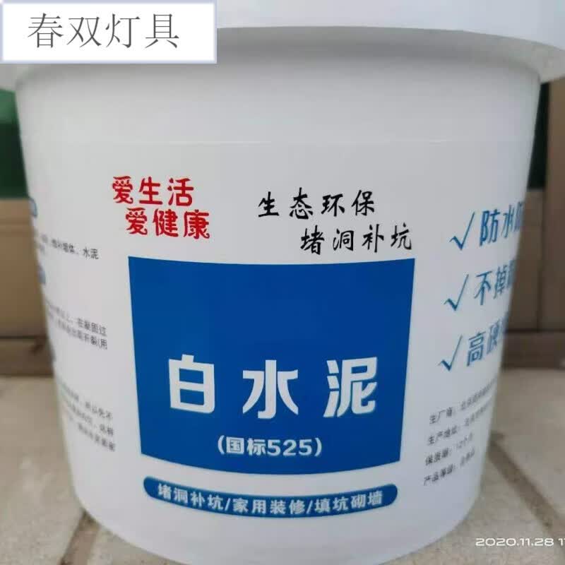 恰冠 散装水泥地面修补家用防水补漏速干防漏高强度卫生间漏水裂缝砌墙 国标525白水泥4斤桶装【加水即用】使用感如何?