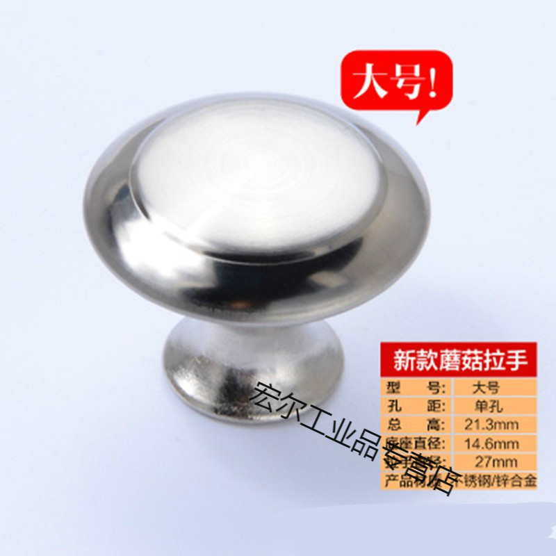 定制適用單孔顆粒鞋衣櫥柜子門抽屜家具五金蘑菇紐扣圓形不銹鋼小把手拉手 單孔大號(hào)28mm
