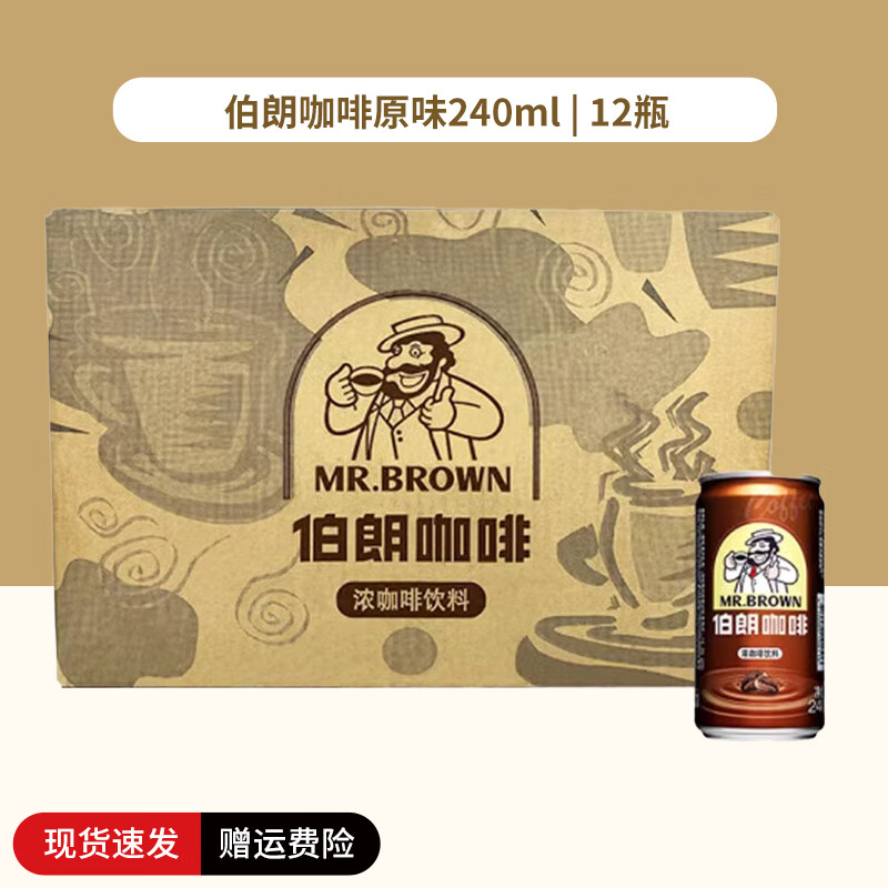 伯朗咖啡原装进口240ml*24罐经典蓝山风味浓味咖啡整箱即饮饮料 [24罐整箱]浓味咖啡240ml