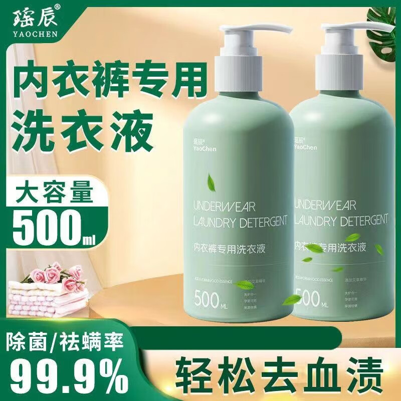 看内衣洗衣液历史价格网站|内衣洗衣液价格历史