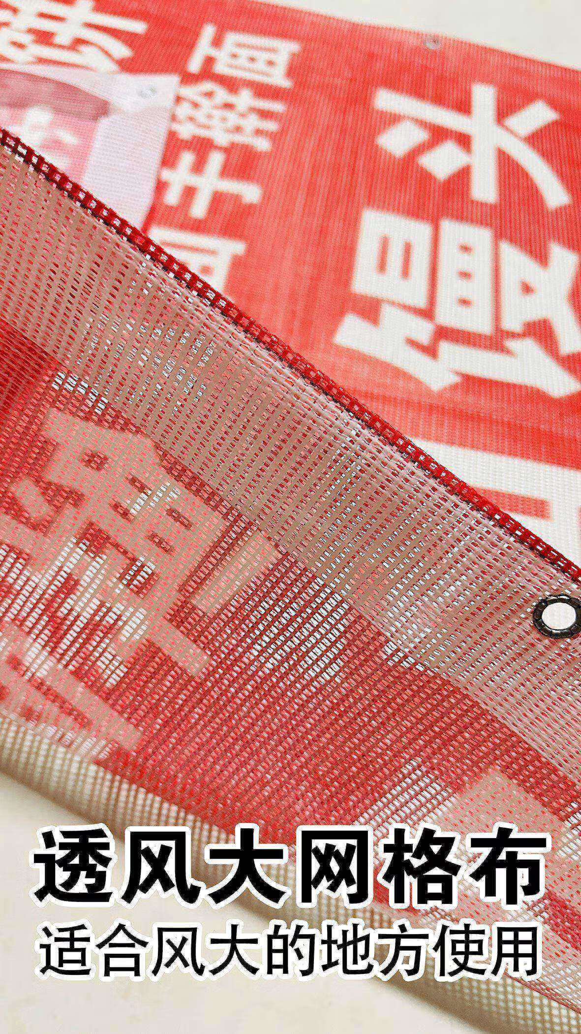 透风大网格布 四周留白边不打扣 喷绘布 定制尺