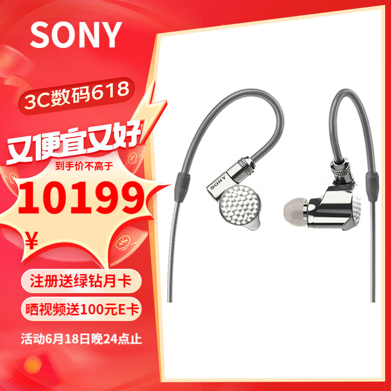 索尼（SONY） IER-Z1R高解析度耳机 旗舰入耳圈铁混合耳机动铁入耳式Hifi耳机舞台监听耳机 银色