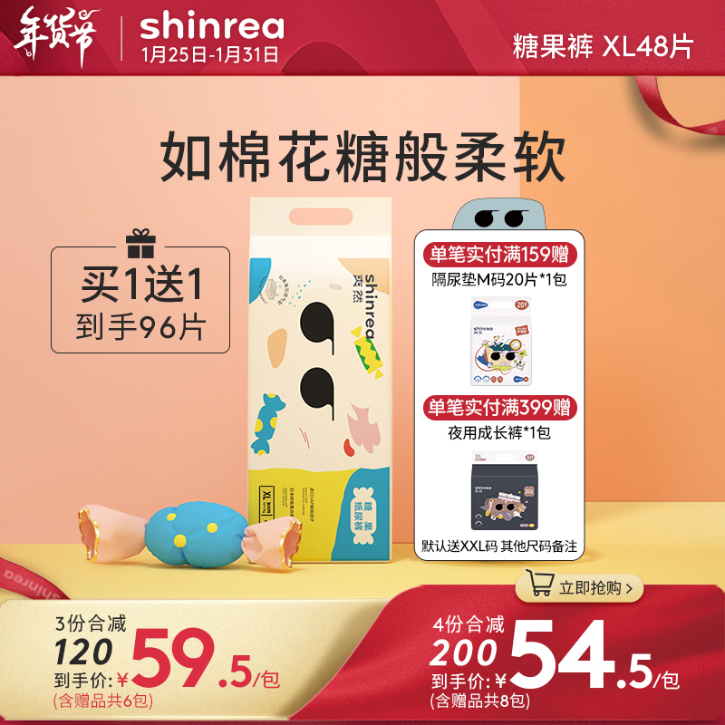 京东母婴玩具 2021-01-29 - 第8张  | 最新购物优惠券