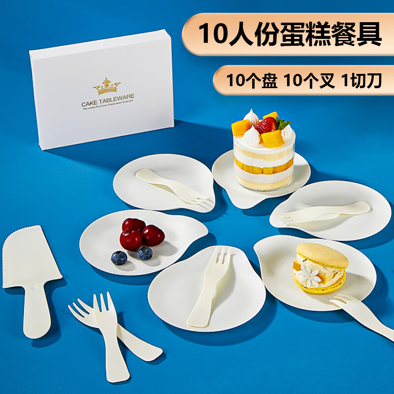 SHUANG YU一次性蛋糕餐具10人份蛋糕盘子刀叉套装甜品水果餐盘糕点碟叉子