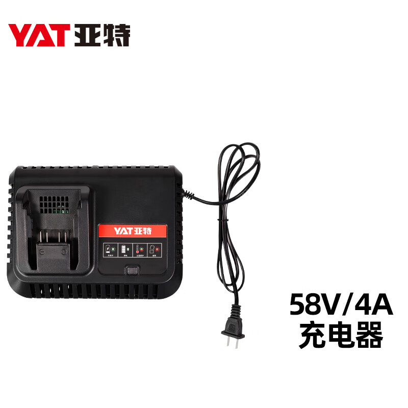 亚特（YAT）58V锂电平台通用配件电池充电器