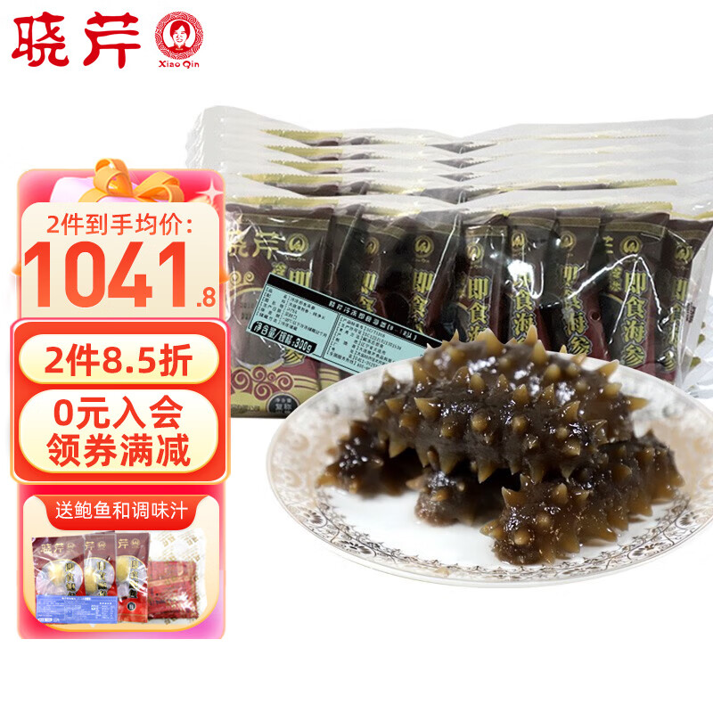 查找海参历史价格|海参价格比较