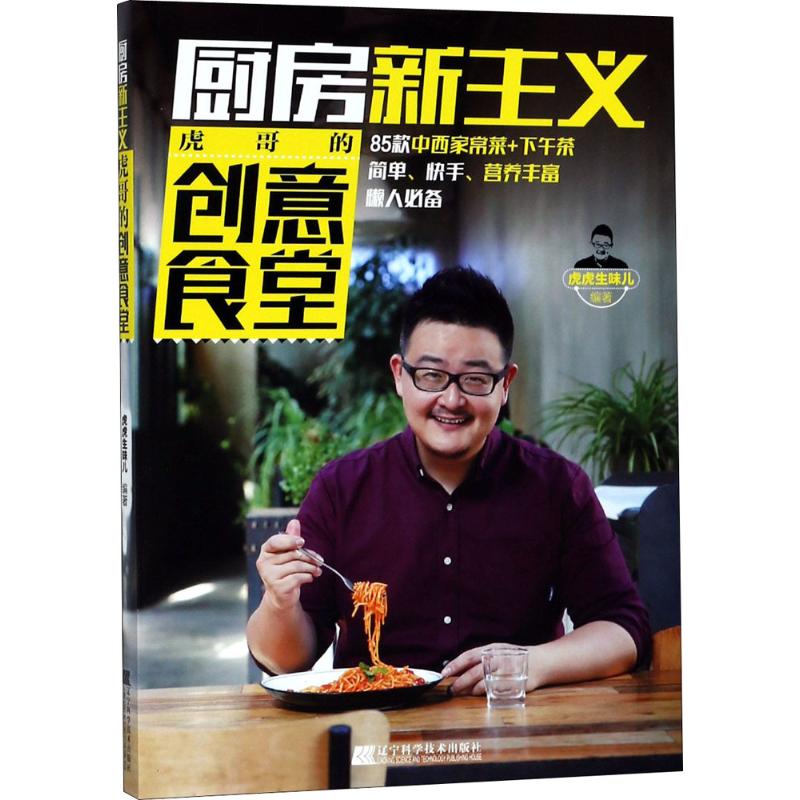 厨房新主义