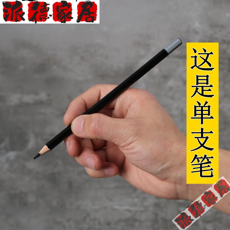 旭杉斯雕刻刀套装厨师果蔬造型专用画笔黑色雕刻定型水溶性铅笔 黑色