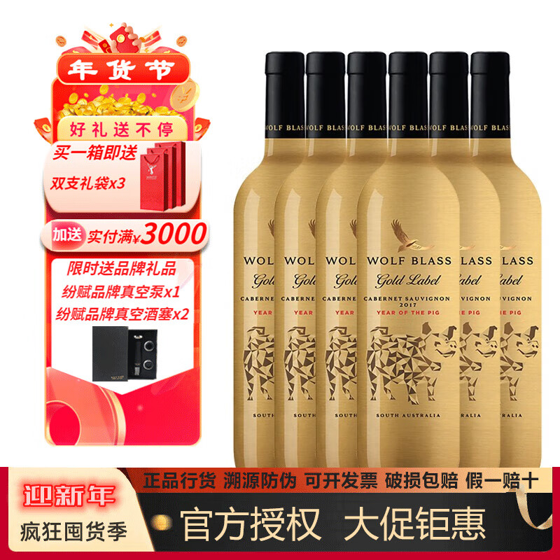 神奇葡萄酒世界-奔富系列|怎么查看京东葡萄酒以前的价格