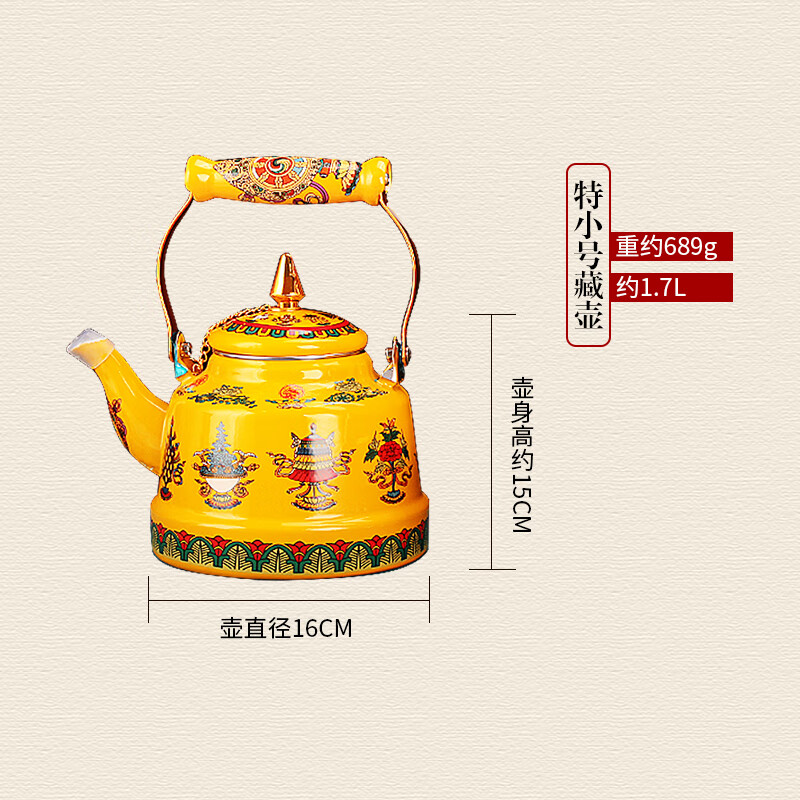 阿马福云酥油茶壶民族特色藏式牌八吉祥茶壶冲茶壶敬水壶餐具酥油茶具