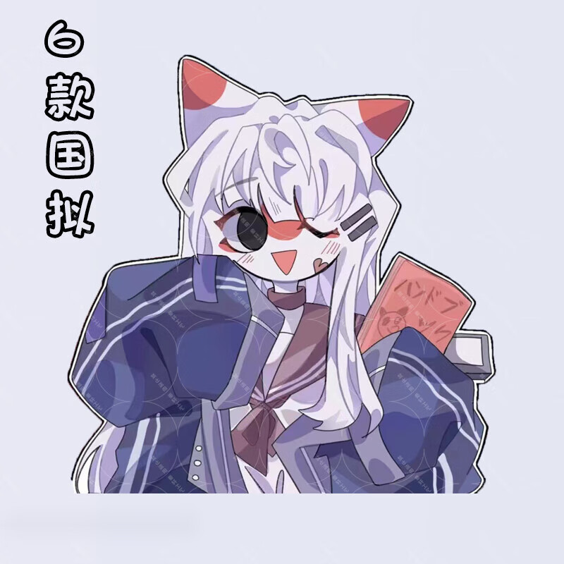 哈特纶ch国拟立牌 countryhumans周边日韩法瓷英乌星星扣挂件钥匙扣