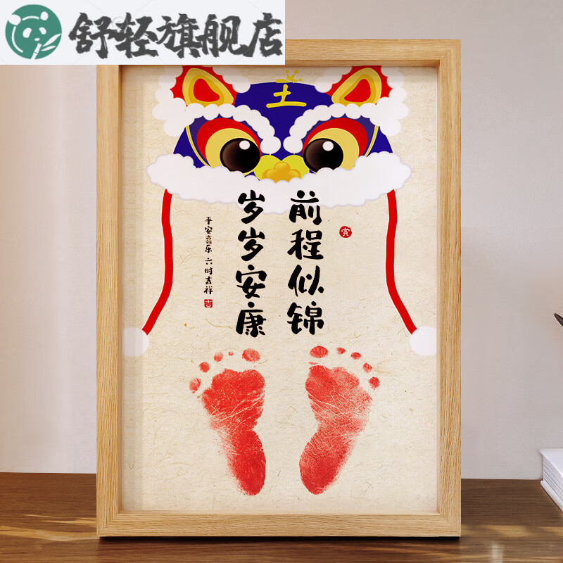 满月纪念手足印虎手足印虎牛宝宝纪念品婴儿抓周书法相框摆台满月百天