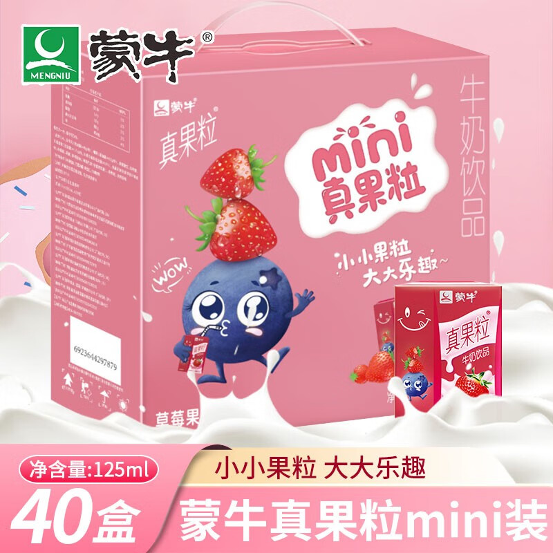 蒙牛真果粒草莓果粒250ml*12盒蓝莓果粒黄桃果粒酸奶
