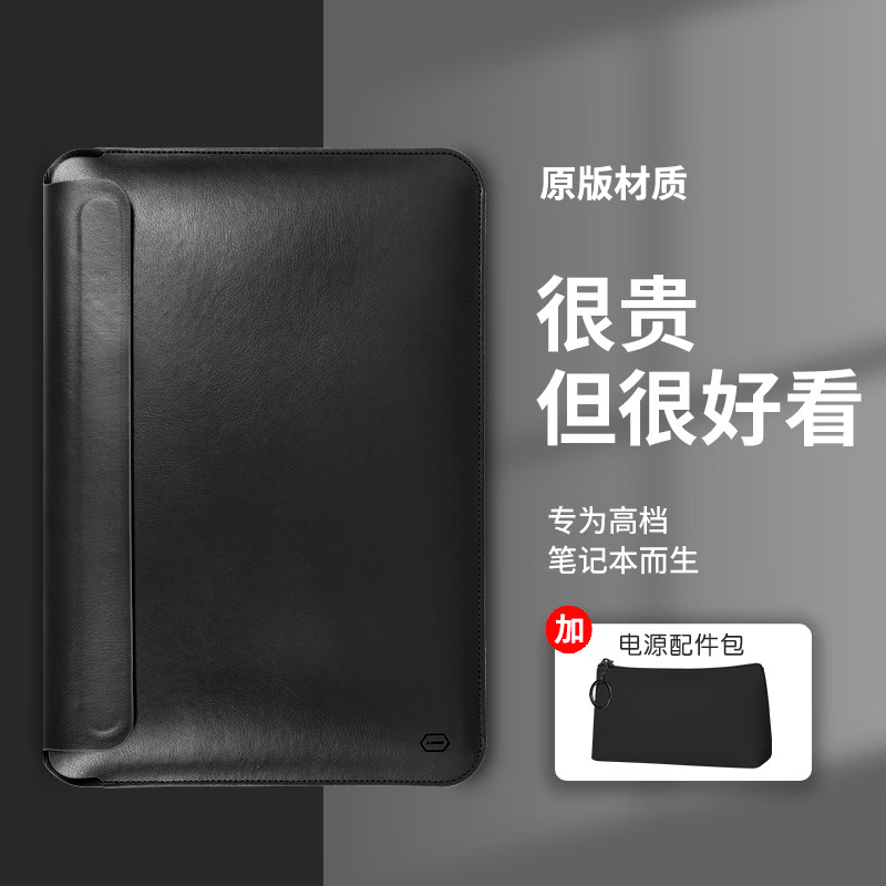 WIWU笔记本电脑包内胆包适用于苹果macbookproair保护套13英寸14吋 【套餐】时尚黑+电源配件包 14.2英寸