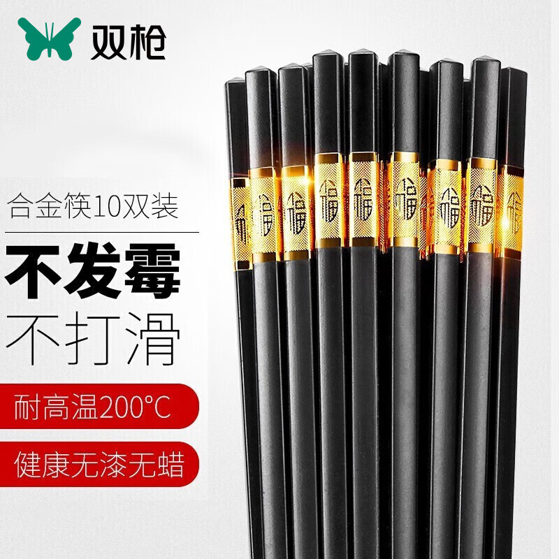 双枪抗菌金福合金筷子家用 无漆无蜡 高档酒店餐具套装 10双怎么样,好用不?