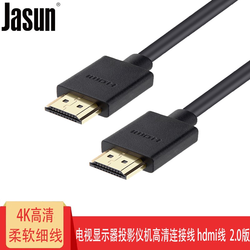 细线 机顶盒笔记本台式机接电视投影显示器线 hdmi线 0