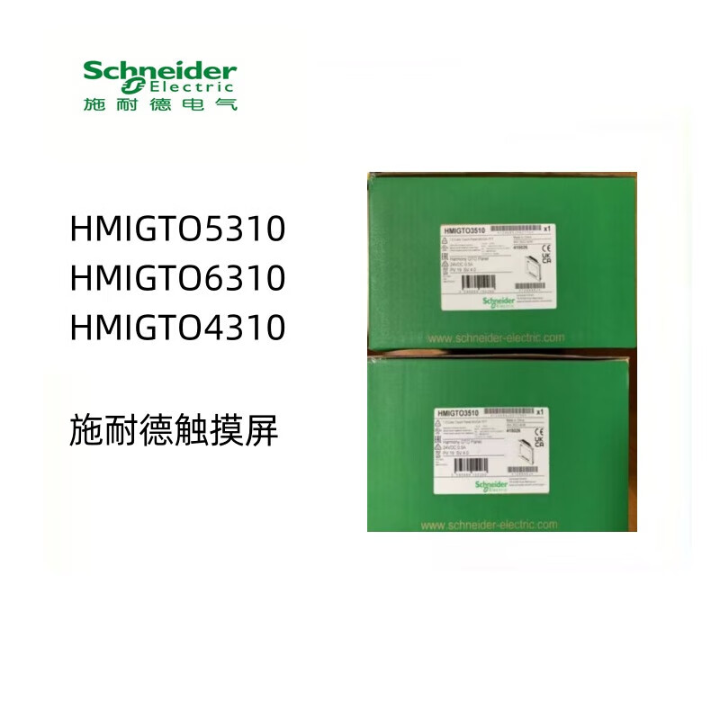 施耐德电气施耐德触摸屏HMIGTO5310  HMIGTO6310   HMIGTO4310全新原装议价 HMIGTO5310
