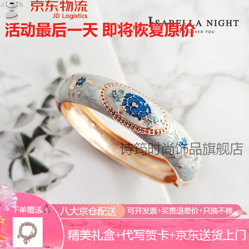诗筠（SHIJUN）景泰蓝手镯珐琅彩北京冰蓝牡丹雕花开口手环老外旅游生日出国礼物 冰蓝牡丹花手镯_