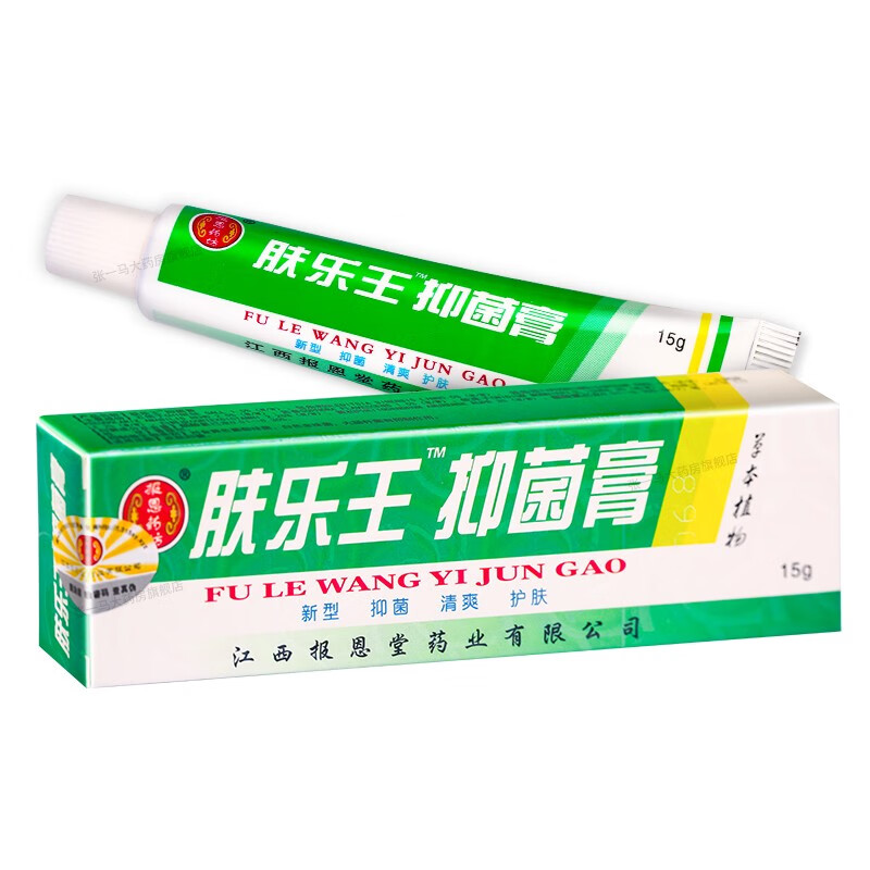 报恩药坊肤乐王抑菌霜 原肤乐王霜剂 多盒更划算买2贈1/买3贈2/买  多