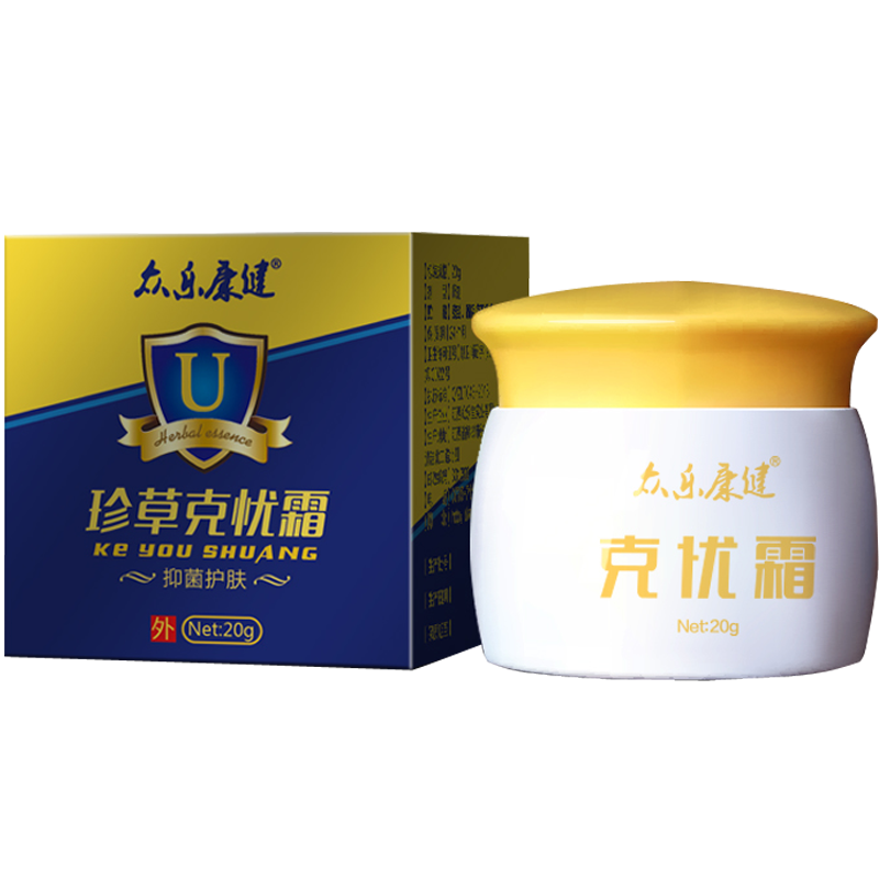 众乐康健珍草本克忧疣霜 可搭脖子丝状疣祛除肉刺肉粒瘊子膏 1盒装