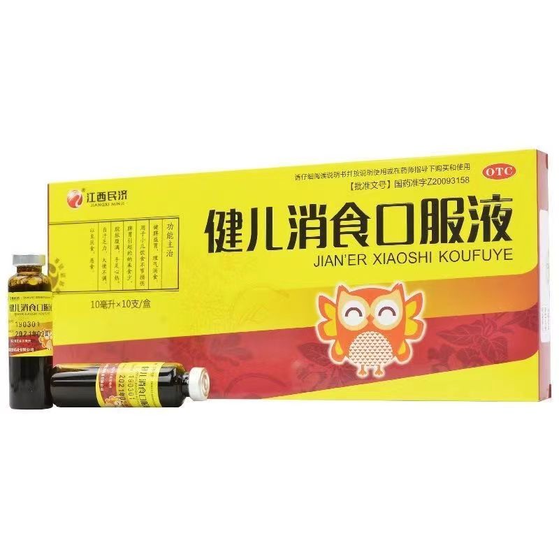 健儿消食口服液 健脾益胃理气消食 1盒装