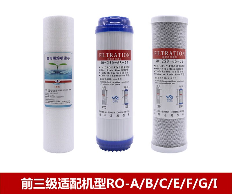 钻芯适用于泉露净水器通用滤芯家用纯水机ql-ro-a/b/c/d/e/f/g/600 前