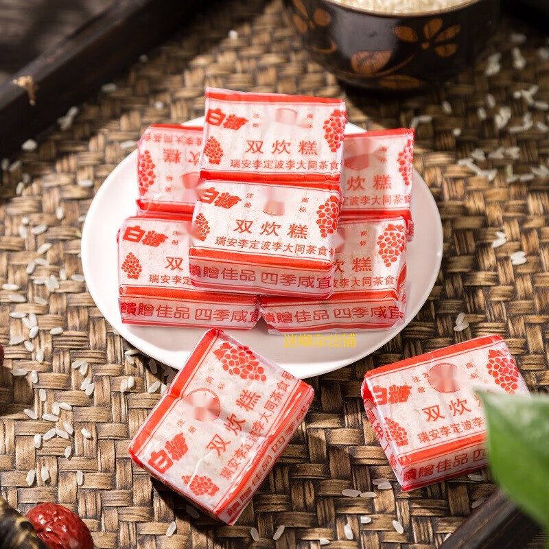 温州瑞安传统小吃特产糕点点心李大同(老三房)白糖双炊糕500克 甜味