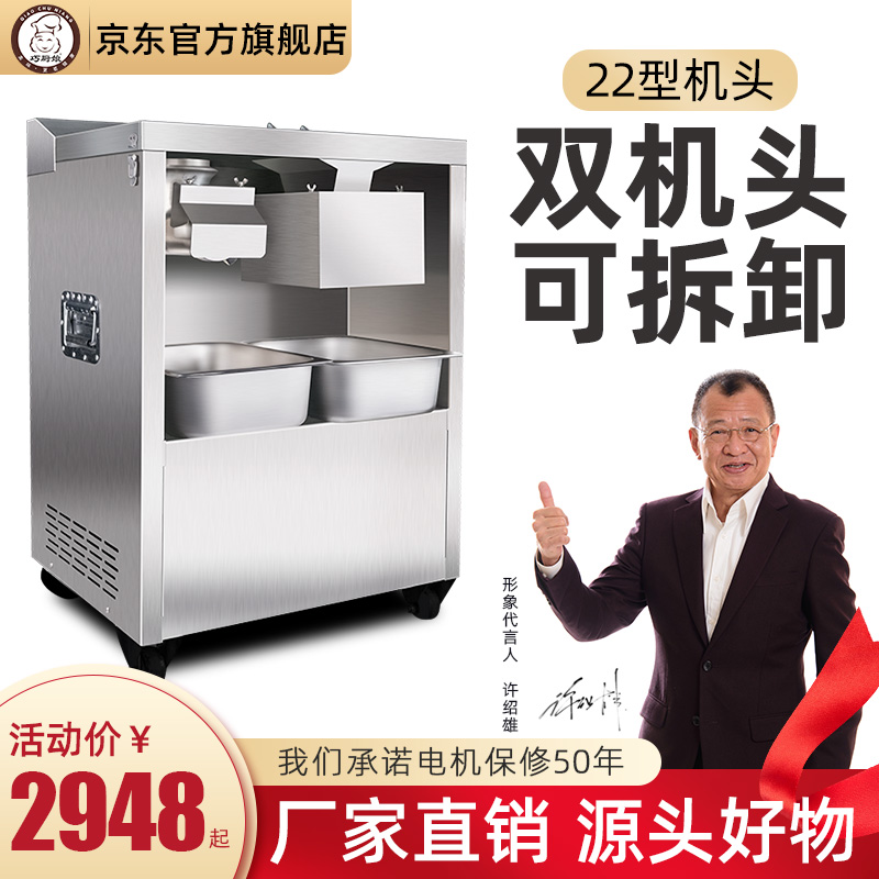 如何知道京东商用绞肉机切肉机历史价格|商用绞肉机切肉机价格历史