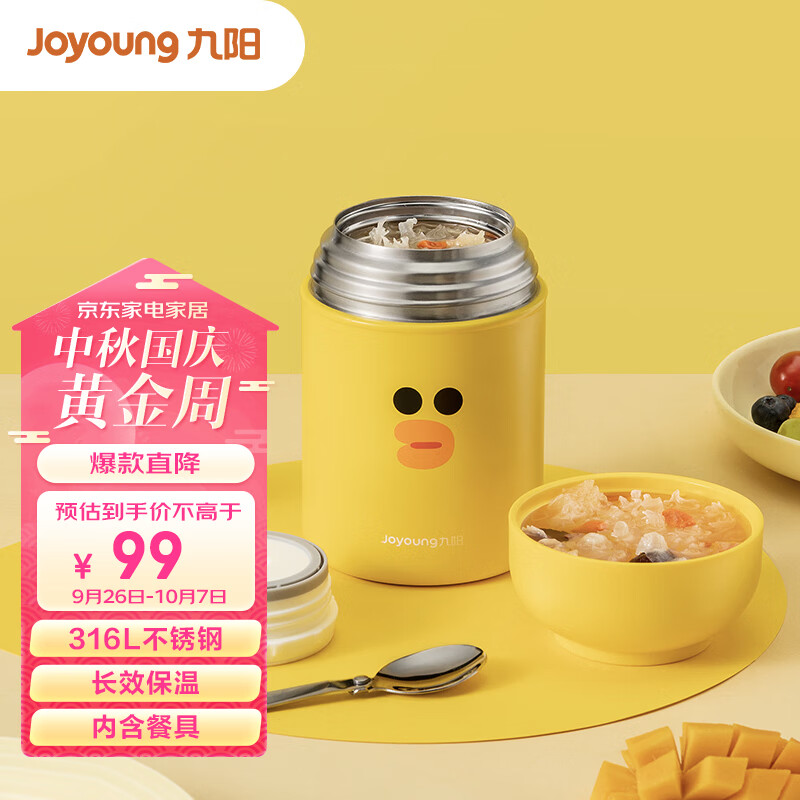 九阳（Joyoung）焖烧罐316L不锈钢真空焖粥保温饭盒上班族保温桶B80-B1XL(SALLY)高性价比高么？