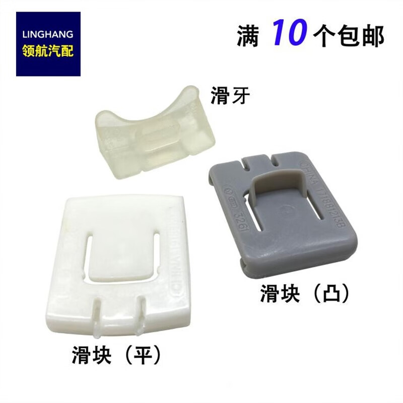 gisaev适配老款捷达王桑塔纳普桑2000志俊3000座椅滑道滑块滑牙假牙