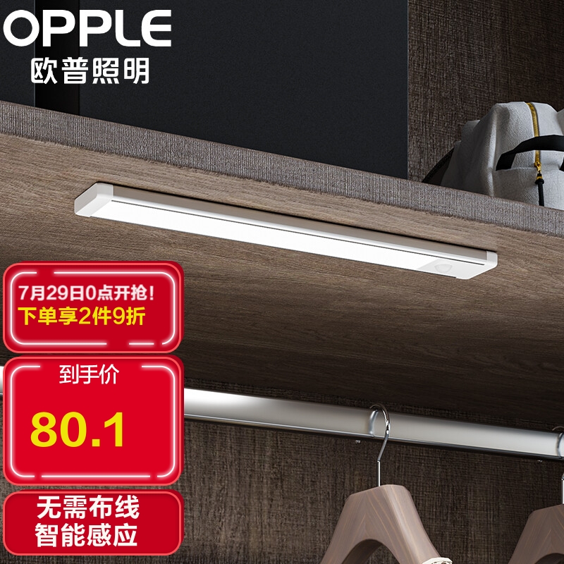 大伙点评欧普欧普照明LED小夜灯真的值得入手吗？使用三星期真相分享