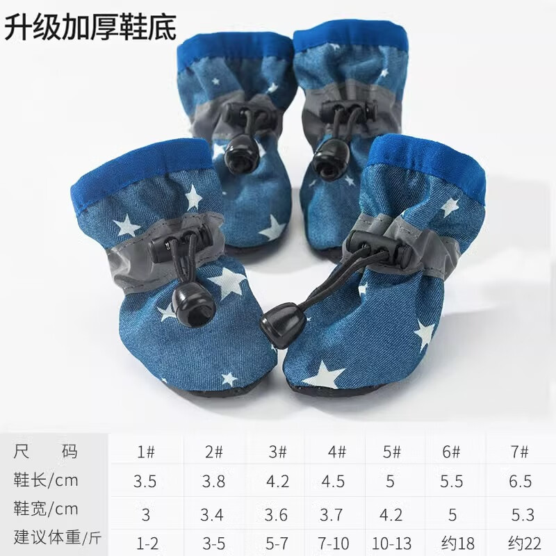 嬉皮狗（hipidog）狗狗鞋子寵物泰迪比熊博美防滑腳套小型犬四季通用帆布鞋 牛仔潮流軟底鞋 5號(hào)（建議體重10-15斤）