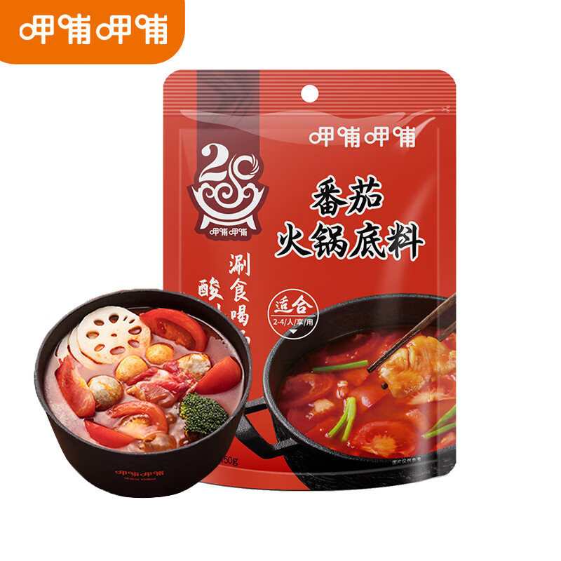 呷哺呷哺火锅底料150g 麻辣牛油番茄菌汤清汤火锅底料 酸甜番茄 150g*4件