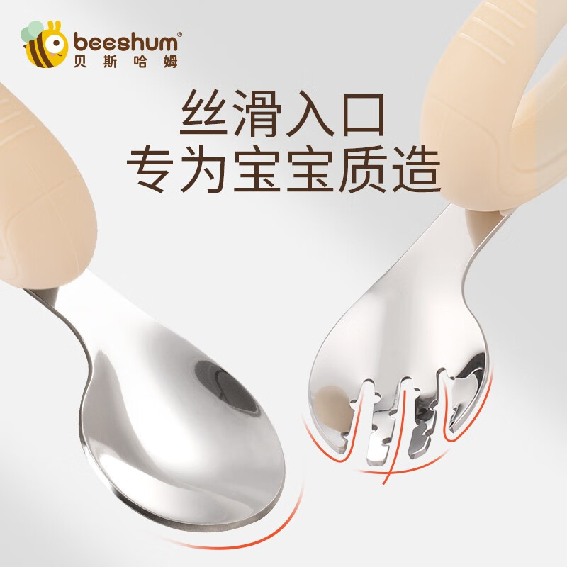 Beeshum儿童训练勺不锈钢叉勺硅胶辅食勺品牌口碑如何？专业老用户评测？