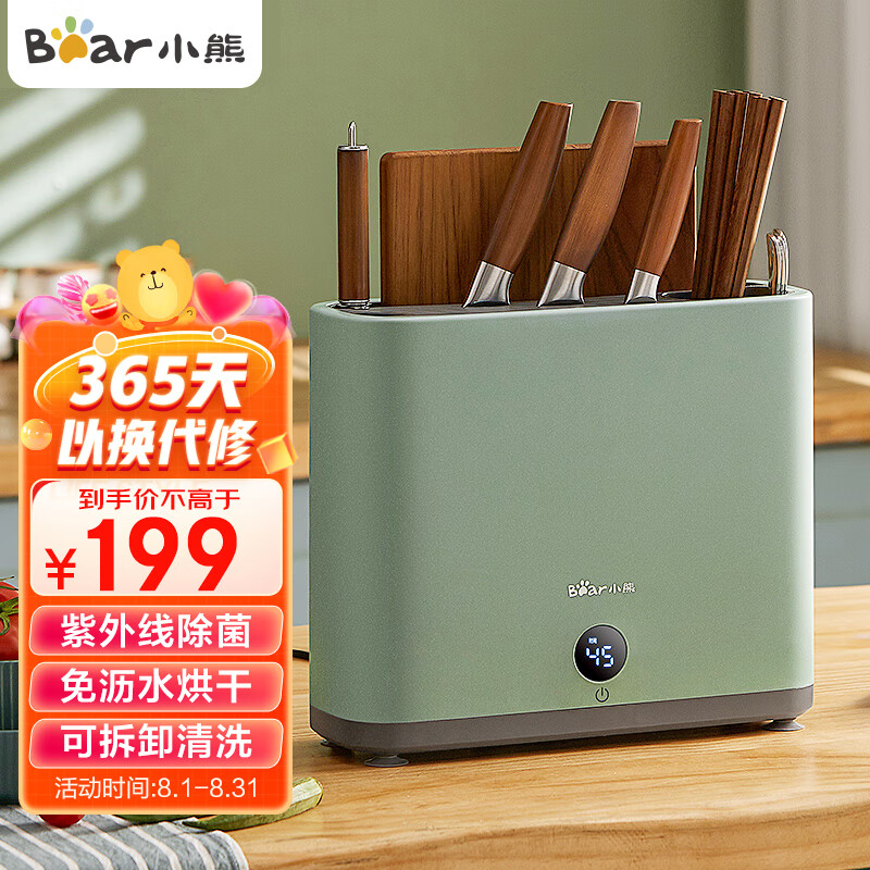 小熊(Bear) 砧板刀具筷子消毒机 家用小型筷子筒紫防霉外线杀菌烘干机 刀架砧板保洁机 UV杀菌+带烘干功能