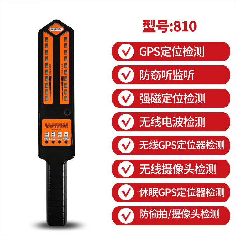 邦艾普反竊聽防跟蹤檢測儀汽車定位無線gps探測儀信號掃描探測器 DS810探測定位+監(jiān)聽+車行使用+汽修理廠款使用