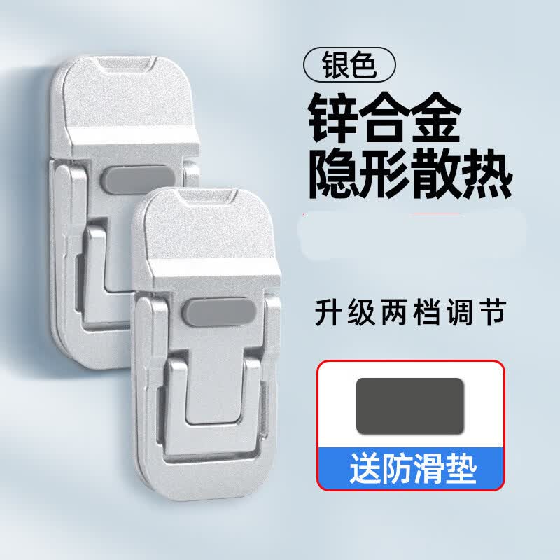 悦克铝合金笔记本电脑支架支撑托架子升降折叠便携铝合金散热器增高悬空底座提笔记本轻薄本游戏本 两档调节款【银色4个】 送防滑垫