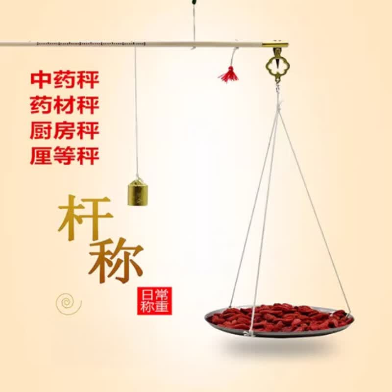 等称杆称传统手工药材称厨房秤中药秤小铜秤杆秤厘等秤250g500g药店秤