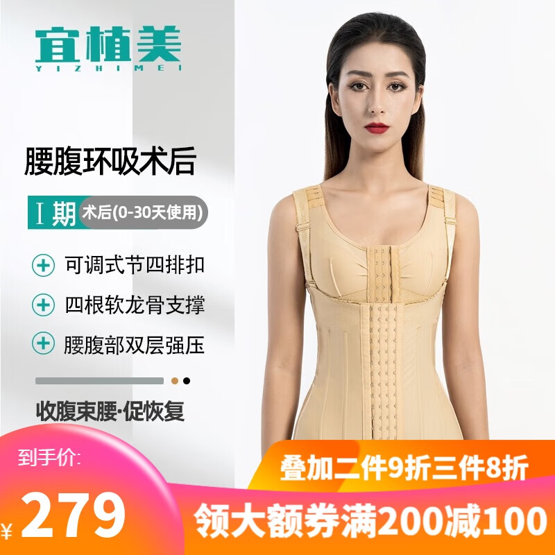 宜植美怀吸腰腹环吸塑身衣一期术后塑型衣女收腹束腰美体内衣束身衣