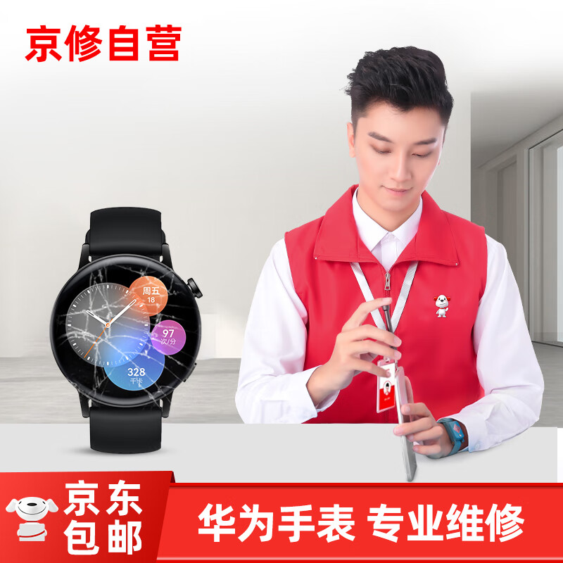 京东可以看屏幕换新历史价格吗|屏幕换新价格走势