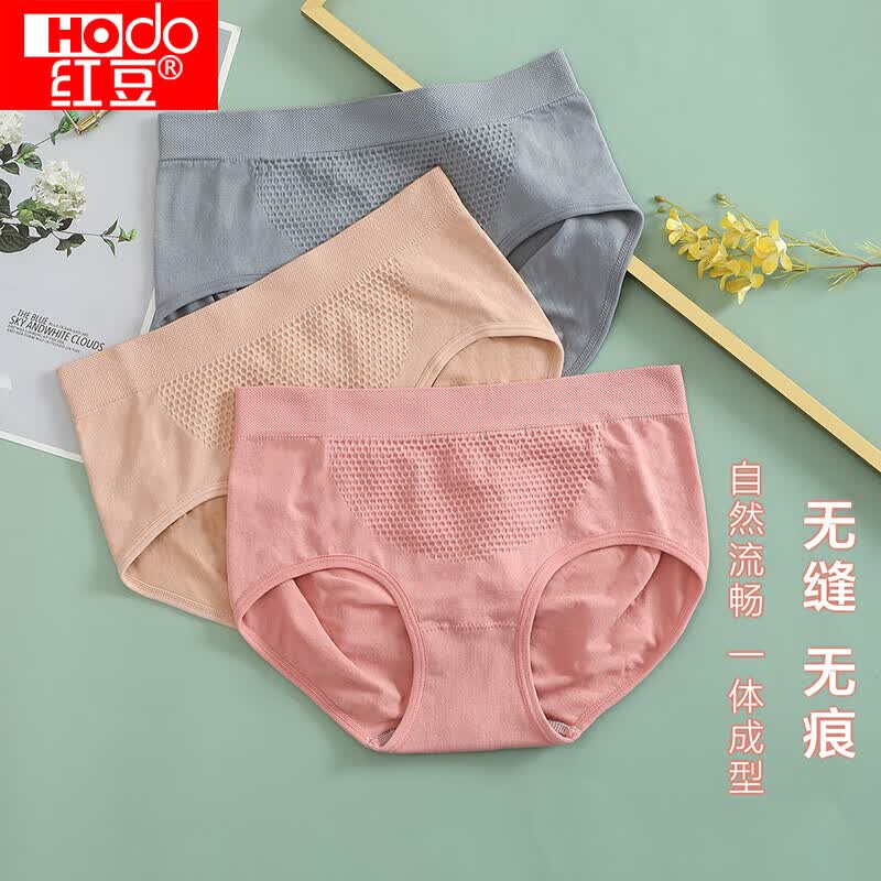 红豆内裤女纯棉里裆中腰无痕蜂巢按摩女士内裤收腹提臀三角裤3条装9296  中腰组合  均码属于什么档次？