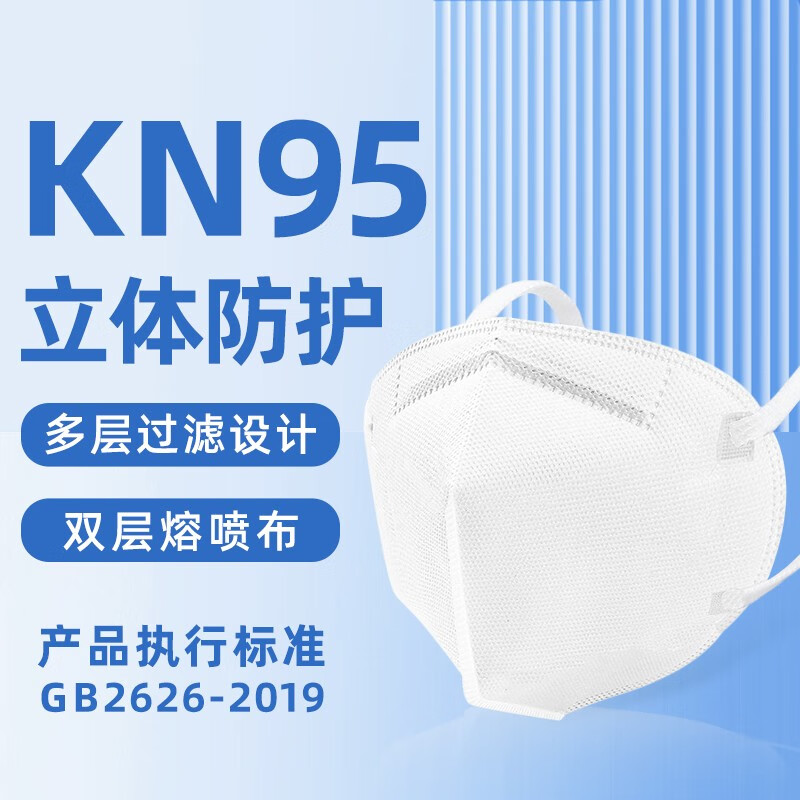 诺伯豪斯 kn95口罩3d立体款防尘防飞沫kn95防护口罩白色灭菌级 100只