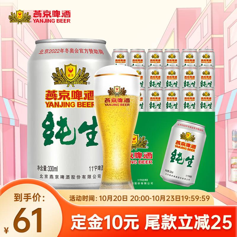 怎么查啤酒的历史价格|啤酒价格比较