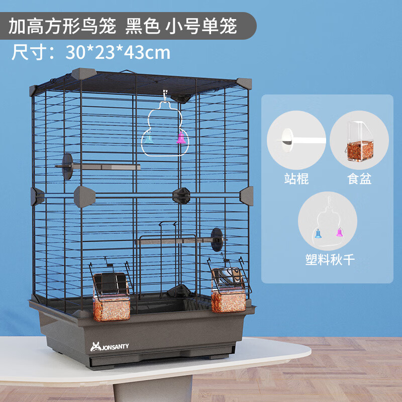 宠尚天鸟笼小号豪华家用cst875H鹦鹉笼子牡丹虎皮玄凤专用单笼高性价比高么？