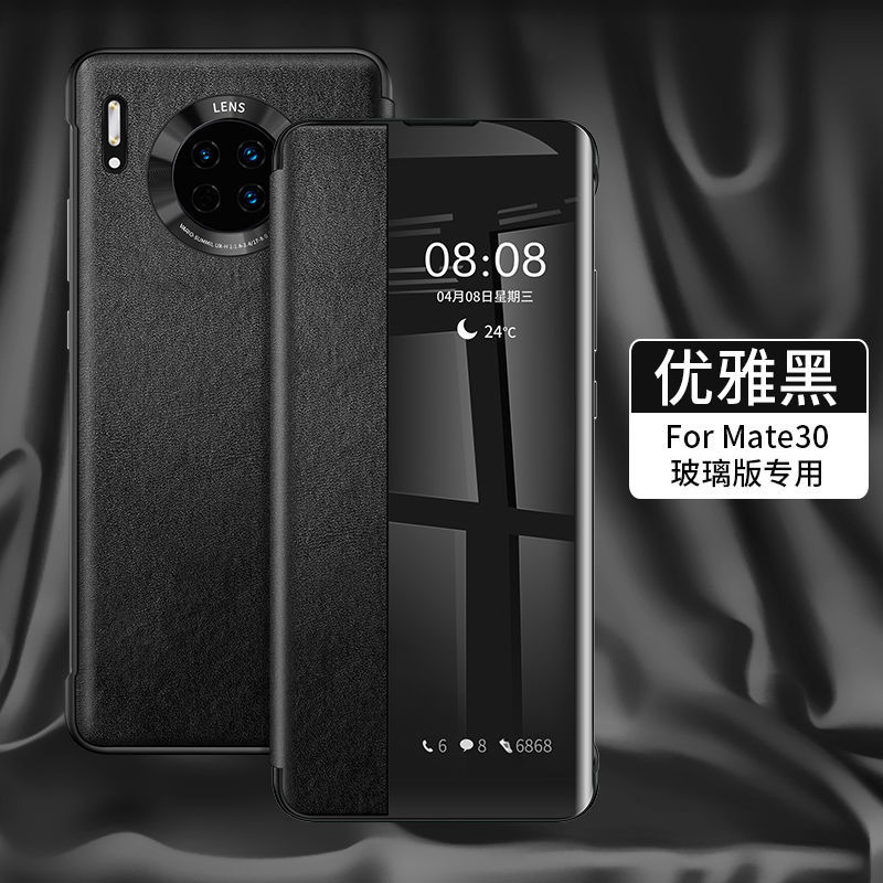 华为mate30黑色,华为mate30颜色 旦榄华为mate30epro手机壳mate30保护套5g皮套翻盖智能全包防摔潮