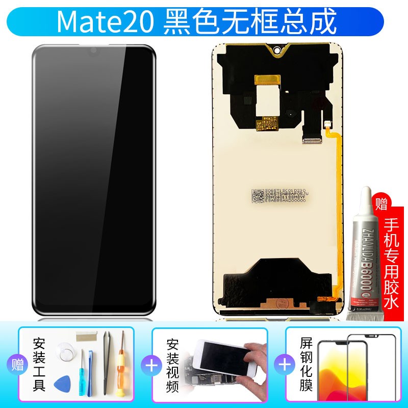 华为mate20屏幕总成,华为mate30屏幕总成 mate20保时捷rs内外显示触摸玻璃液晶屏 华为mate20屏幕总成(原尺寸)