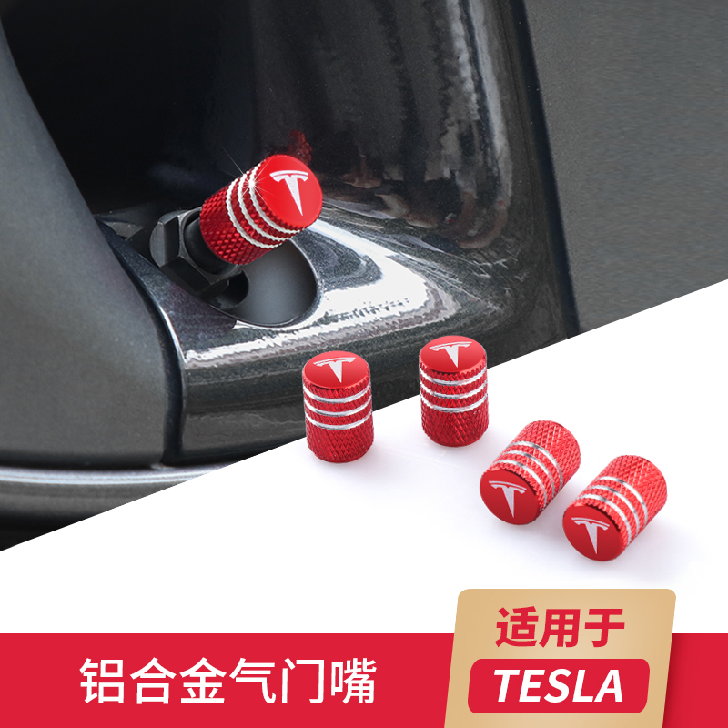安丹凯悦适用于特斯拉气门嘴帽Tesla气门芯轮胎盖Model3/Y/X/S改装 特斯拉气门嘴【红色】4个装
