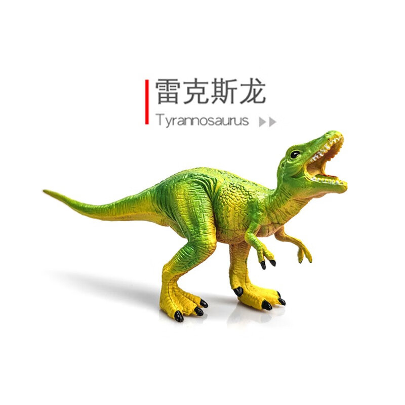 贝可麦拉儿童实心仿真恐龙玩具野生动物无毒模型生日礼物男女孩早教过家家 雷克斯暴龙【实心】-九块九专栏-全利兔-实时优惠快报